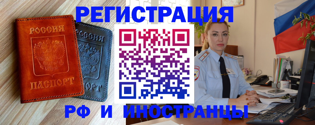 купить прописку в Заозёрске